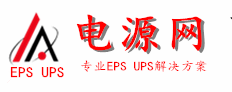 回顾UPS电源的发展历程